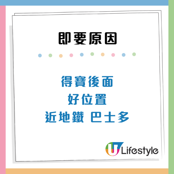 港人等7年半派獲超筍公屋！極近港鐵站網民「發夢都笑醒」列3原因贊成上樓