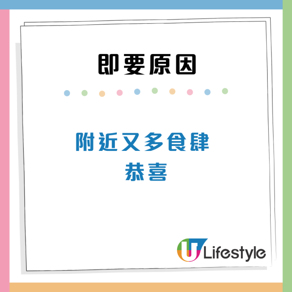 港人等7年半派獲超筍公屋！極近港鐵站網民「發夢都笑醒」列3原因贊成上樓