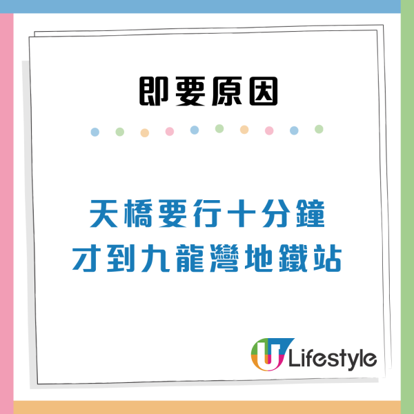 港人等7年半派獲超筍公屋！極近港鐵站網民「發夢都笑醒」列3原因贊成上樓