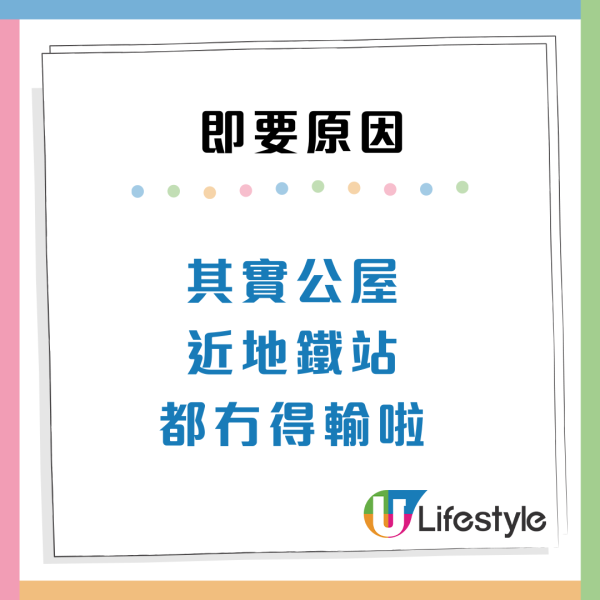 港人等7年半派獲超筍公屋！極近港鐵站網民「發夢都笑醒」列3原因贊成上樓