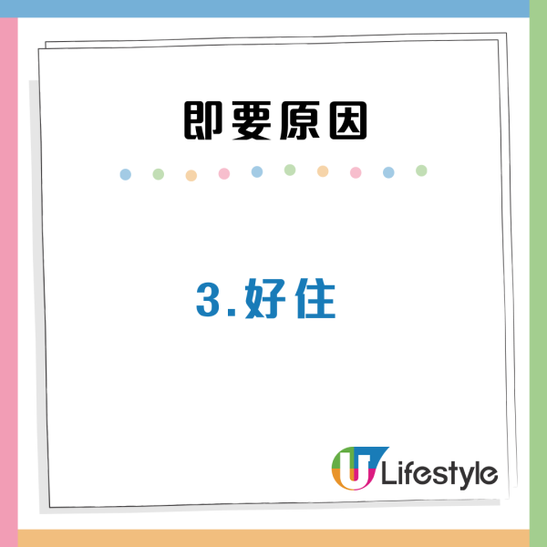 港人等7年半派獲超筍公屋！極近港鐵站網民「發夢都笑醒」列3原因贊成上樓