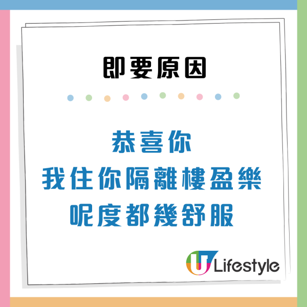 港人等7年半派獲超筍公屋！極近港鐵站網民「發夢都笑醒」列3原因贊成上樓