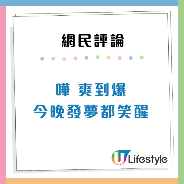 港人等7年半派獲超筍公屋！極近港鐵站網民「發夢都笑醒」列3原因贊成上樓