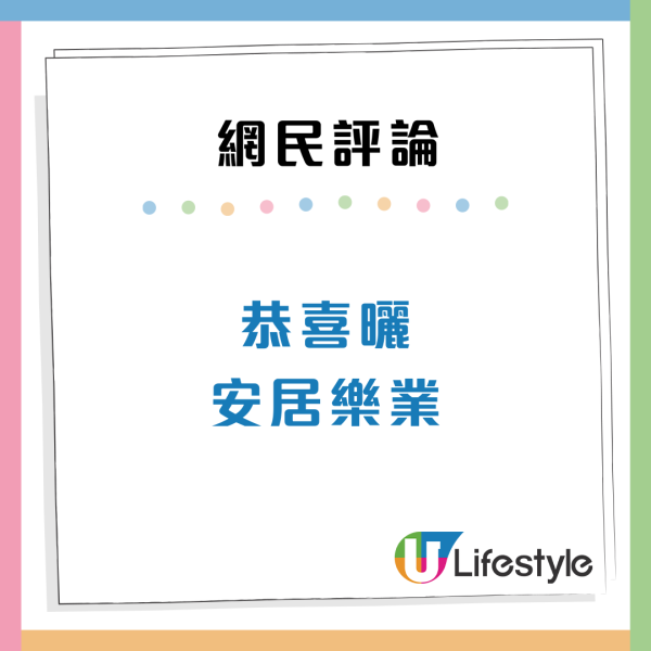 港人等7年半派獲超筍公屋！極近港鐵站網民「發夢都笑醒」列3原因贊成上樓