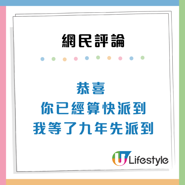 港人等7年半派獲超筍公屋！極近港鐵站網民「發夢都笑醒」列3原因贊成上樓