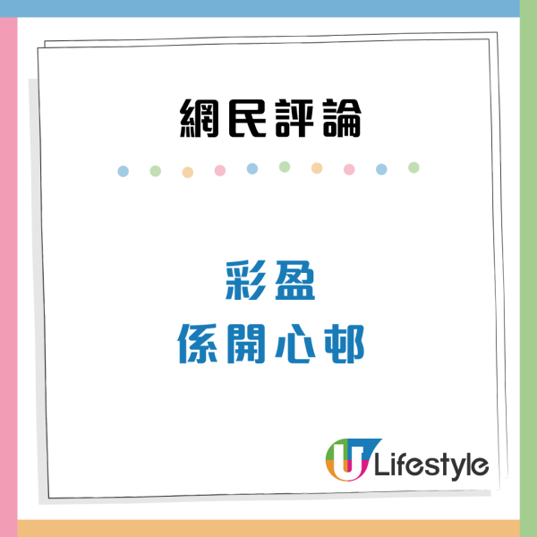 港人等7年半派獲超筍公屋！極近港鐵站網民「發夢都笑醒」列3原因贊成上樓