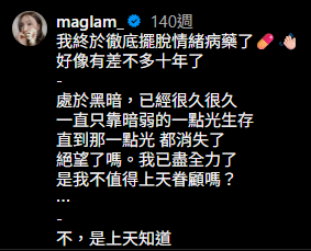林欣彤曾揭飽受情緒病困擾10年需服藥 向外界驚恐求救被經理人證實一件事
