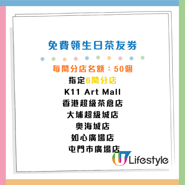 9月最新5大茶飲優惠合集！霸王茶姬大派免單券／賞茶限時優惠$20／UG Tea免費派茶飲！