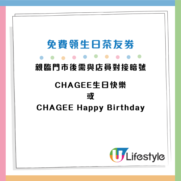9月最新5大茶飲優惠合集！霸王茶姬大派免單券／賞茶限時優惠$20／UG Tea免費派茶飲！