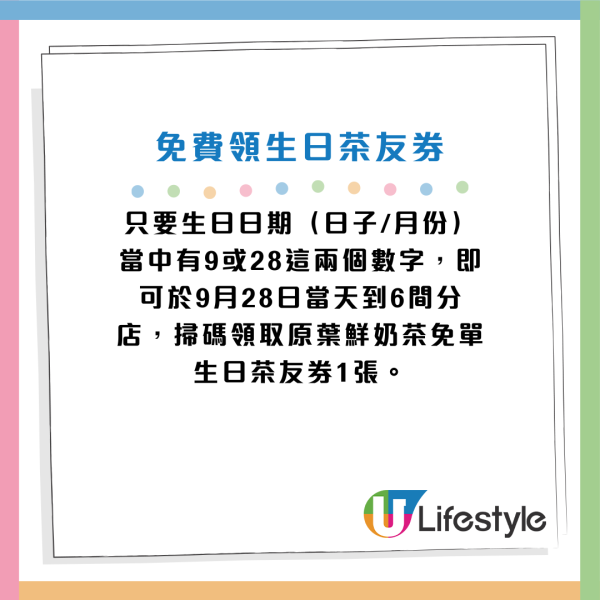 9月最新5大茶飲優惠合集！霸王茶姬大派免單券／賞茶限時優惠$20／UG Tea免費派茶飲！