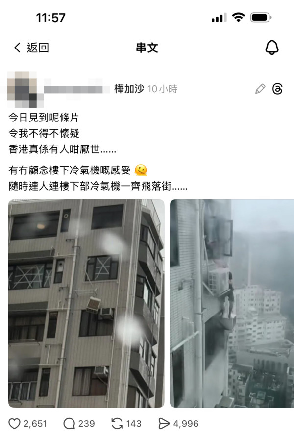 家居陷阱！行動電源充電中爆炸 消防員警告忌買呢種設計尿袋