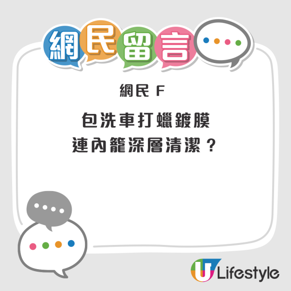 日租 $X,XXX? 颱風下出租天價車位惹熱議 係善心定「趁風打劫」？