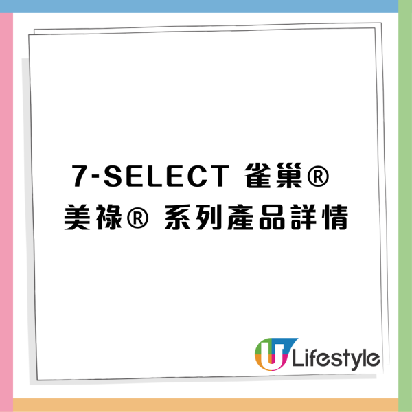 7-Eleven快閃一日燒賣魚蛋$11/10粒 港式燒賣＋咖喱魚蛋／加$3換可口可樂