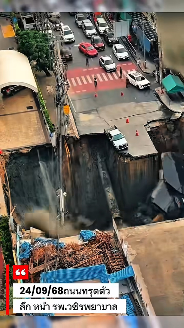 曼谷市中心地陷驚現50米巨坑 警車被吞噬、醫院緊急疏散 疑施工惹禍 