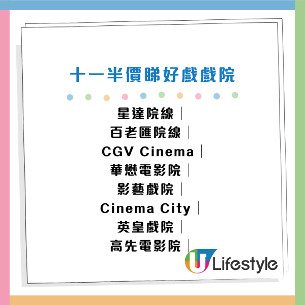 十一國慶優惠｜港鐵免費送7.6萬張單程票！10.1免費搭電車/天星小輪！戲票半價/主題公園門票85折/過千間食肆優惠！