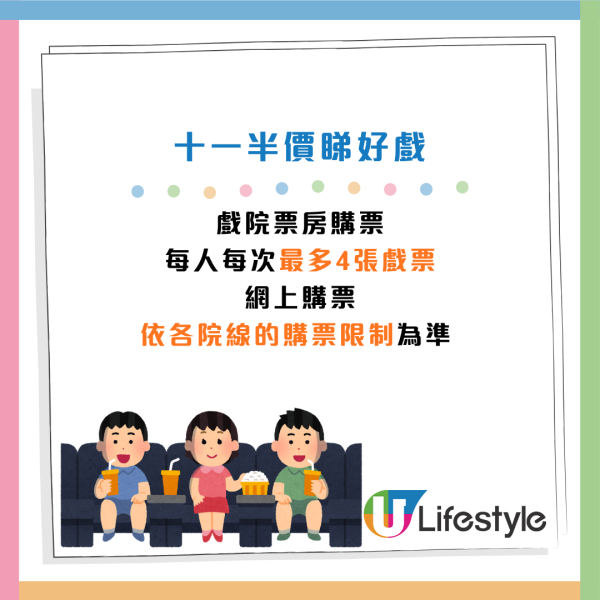 十一國慶優惠｜港鐵免費送7.6萬張單程票！10.1免費搭電車/天星小輪！戲票半價/主題公園門票85折/過千間食肆優惠！