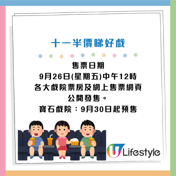 十一國慶優惠｜港鐵免費送7.6萬張單程票！10.1免費搭電車/天星小輪！戲票半價/主題公園門票85折/過千間食肆優惠！