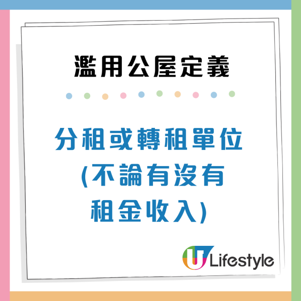  濫用公屋｜港人見鄰居「早出晚歸」欲舉報冀索$3000獎金？網民怒轟樓主離譜