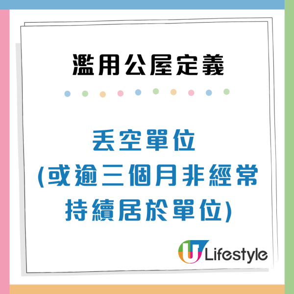  濫用公屋｜港人見鄰居「早出晚歸」欲舉報冀索$3000獎金？網民怒轟樓主離譜