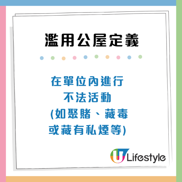  濫用公屋｜港人見鄰居「早出晚歸」欲舉報冀索$3000獎金？網民怒轟樓主離譜