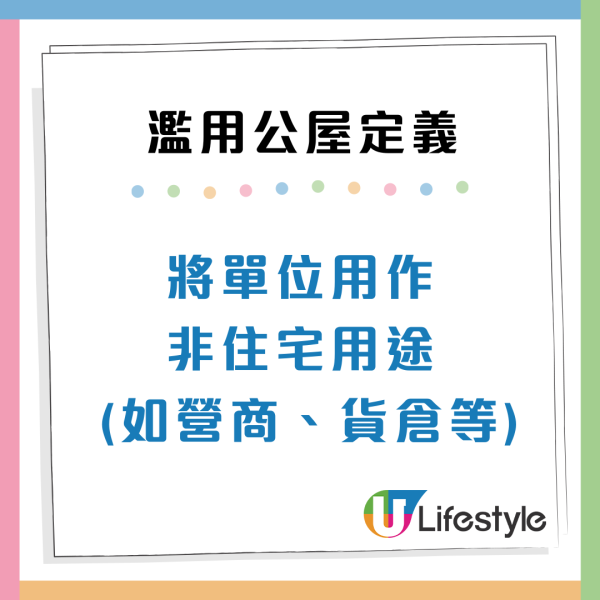  濫用公屋｜港人見鄰居「早出晚歸」欲舉報冀索$3000獎金？網民怒轟樓主離譜