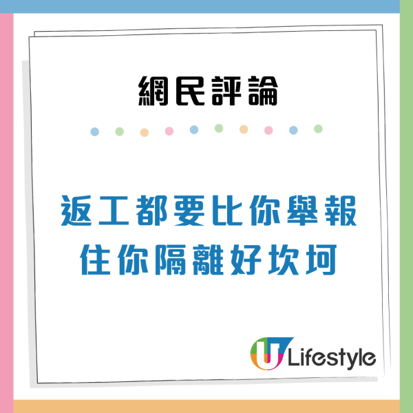  濫用公屋｜港人見鄰居「早出晚歸」欲舉報冀索$3000獎金？網民怒轟樓主離譜