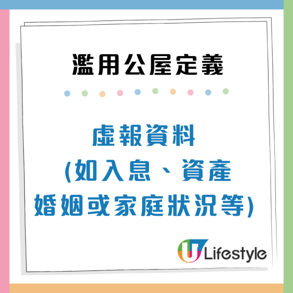  濫用公屋｜港人見鄰居「早出晚歸」欲舉報冀索$3000獎金？網民怒轟樓主離譜
