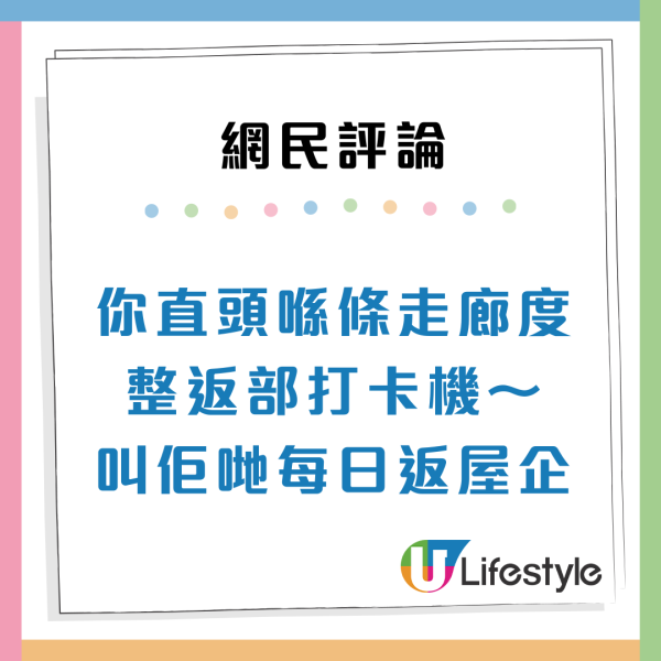  濫用公屋｜港人見鄰居「早出晚歸」欲舉報冀索$3000獎金？網民怒轟樓主離譜