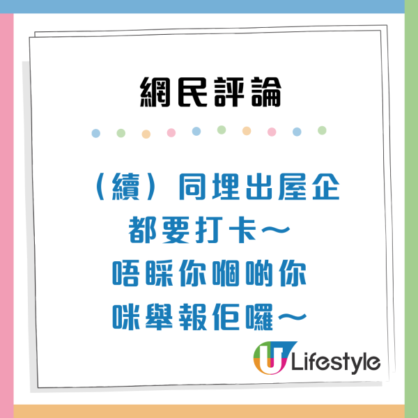  濫用公屋｜港人見鄰居「早出晚歸」欲舉報冀索$3000獎金？網民怒轟樓主離譜