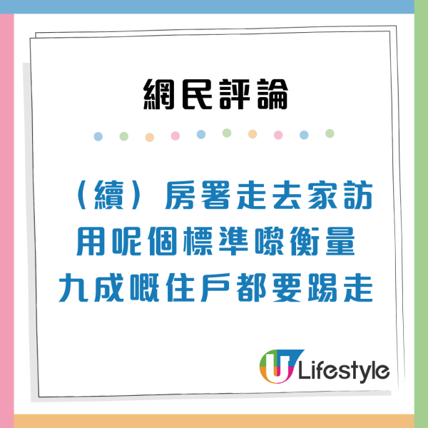 濫用公屋｜港人見鄰居「早出晚歸」欲舉報冀索$3000獎金？網民怒轟樓主離譜