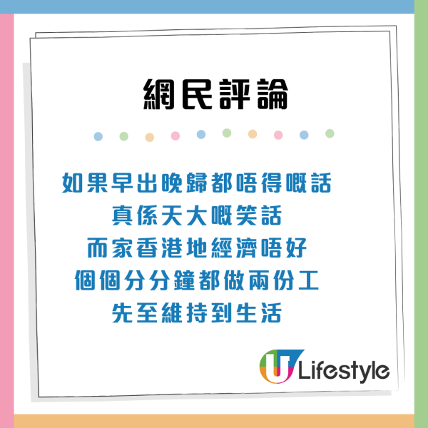  濫用公屋｜港人見鄰居「早出晚歸」欲舉報冀索$3000獎金？網民怒轟樓主離譜