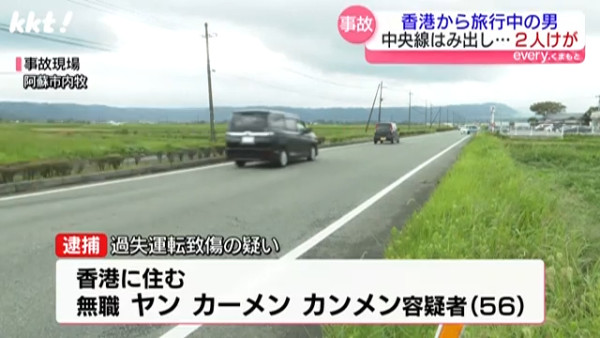 港男熊本自駕撞傷兩婆孫 疑越線駕駛釀禍 肇事者否認責任 