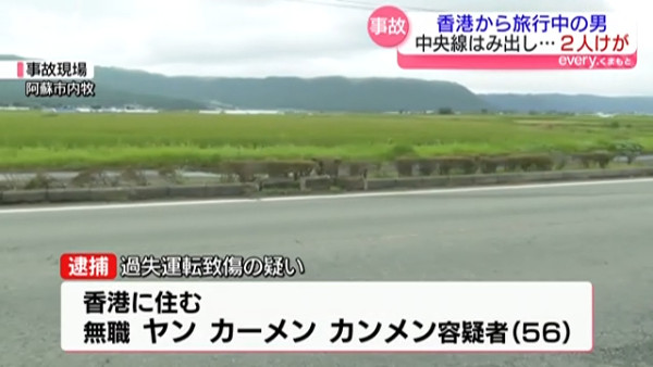 港男熊本自駕撞傷兩婆孫 疑越線駕駛釀禍 肇事者否認責任 