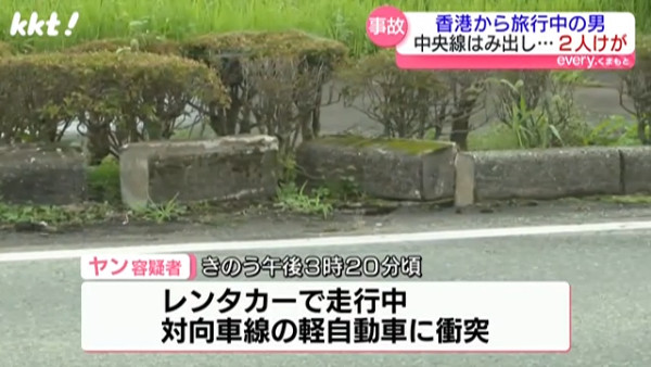 港男熊本自駕撞傷兩婆孫 疑越線駕駛釀禍 肇事者否認責任 