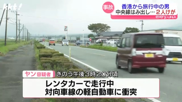 港男熊本自駕撞傷兩婆孫 疑越線駕駛釀禍 肇事者否認責任 