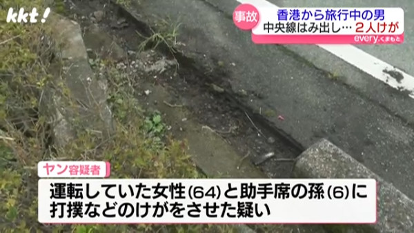 港男熊本自駕撞傷兩婆孫 疑越線駕駛釀禍 肇事者否認責任 