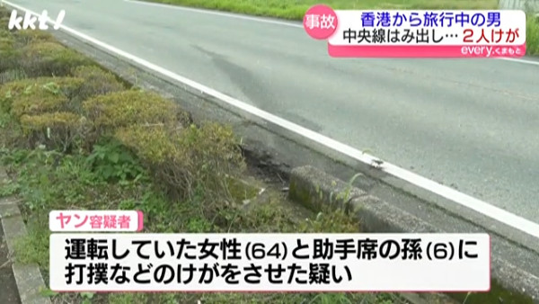 港男熊本自駕撞傷兩婆孫 疑越線駕駛釀禍 肇事者否認責任 