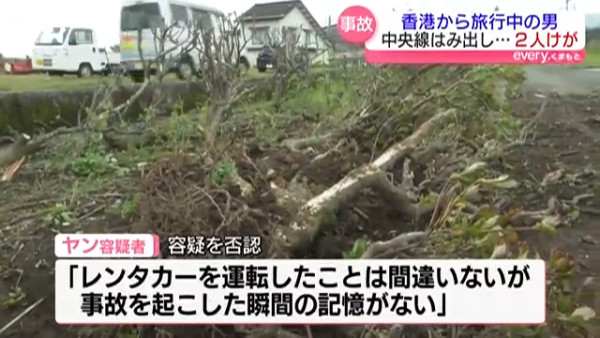 港男熊本自駕撞傷兩婆孫 疑越線駕駛釀禍 肇事者否認責任 