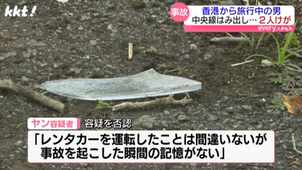 港男熊本自駕撞傷兩婆孫 疑越線駕駛釀禍 肇事者否認責任 