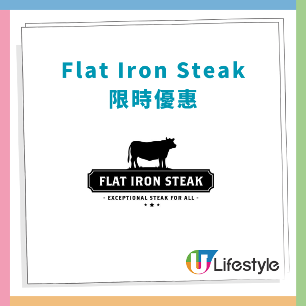 人氣平鐵牛扒Flat Iron Steak中環開第5分店 首間維港海景店／限時半價優惠