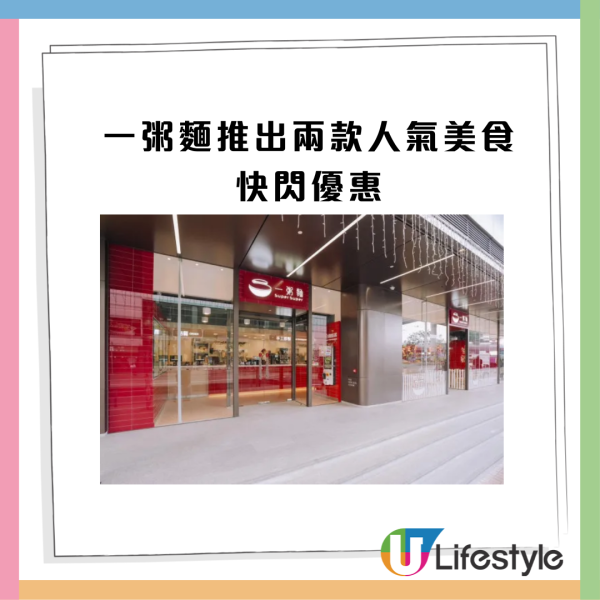 一粥麵$38超值優惠 3日限定 歎原隻紅燒豬手或去骨海南雞配油飯