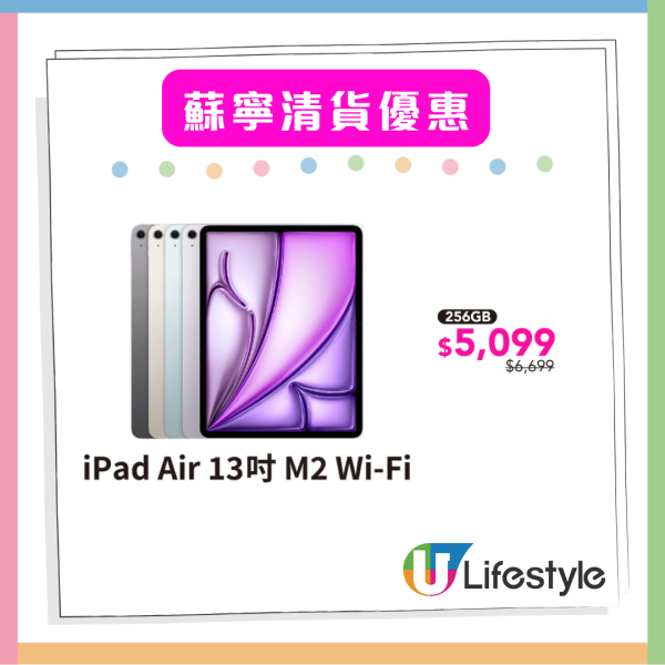 Apple 產品限量優惠 iPad、MacBook低至48折 MacBook Pro 勁減 $6,900