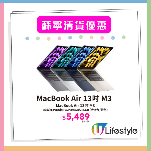 Apple 產品限量優惠 iPad、MacBook低至48折 MacBook Pro 勁減 $6,900