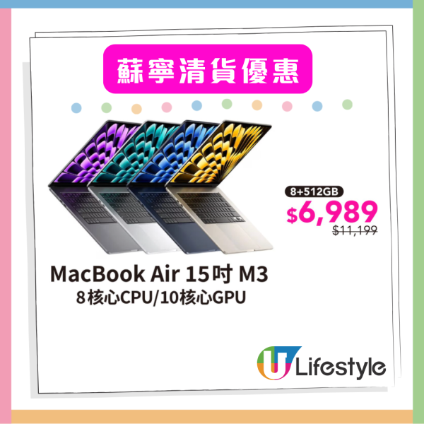 Apple 產品限量優惠 iPad、MacBook低至48折 MacBook Pro 勁減 $6,900