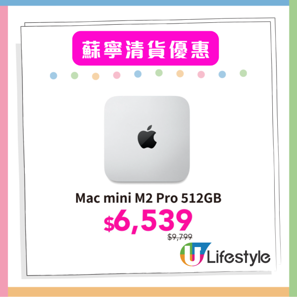 Apple 產品限量優惠 iPad、MacBook低至48折 MacBook Pro 勁減 $6,900