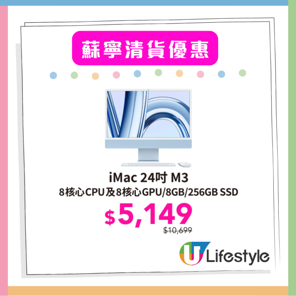 Apple 產品限量優惠 iPad、MacBook低至48折 MacBook Pro 勁減 $6,900