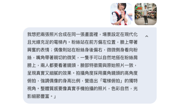 AI生成「小時候自己合照」網上爆紅！電梯Y2K仰拍視角 超簡單一鍵生成