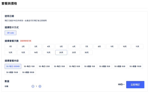 韓國旅遊慳錢大法｜即買即用 eSIM 電話卡推介 無限不減速數據低至$7.03日