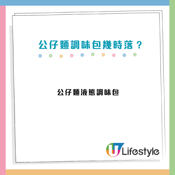 即食麵冷知識！調味粉先落VS後加？日本廠商解答真正答案