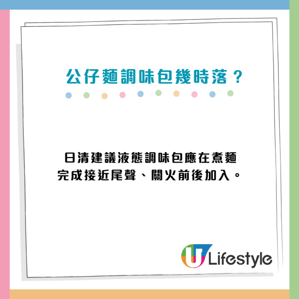 即食麵冷知識！調味粉先落VS後加？日本廠商解答真正答案